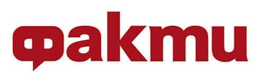 Факти